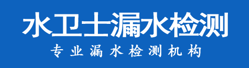 柏乡暗管漏水检测