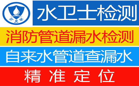 柏乡暗管漏水检测